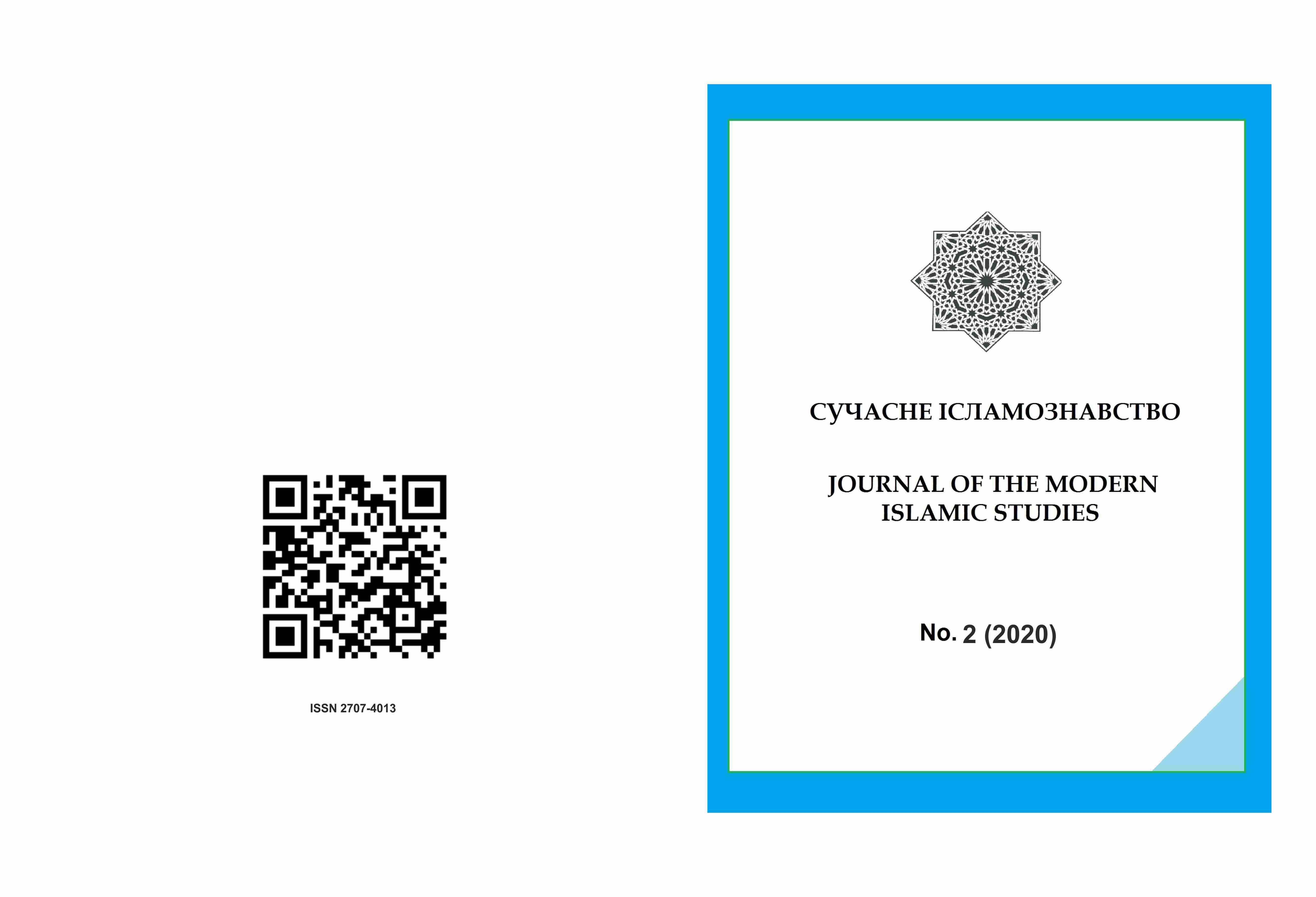 					View No. 2 (2020): Journal of Modern Islamic Studies
				